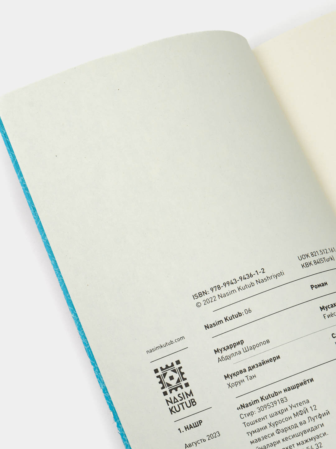 Книга "алб иффати" Нурия Челейен, мелованная бумага, 2022 год — фото 1