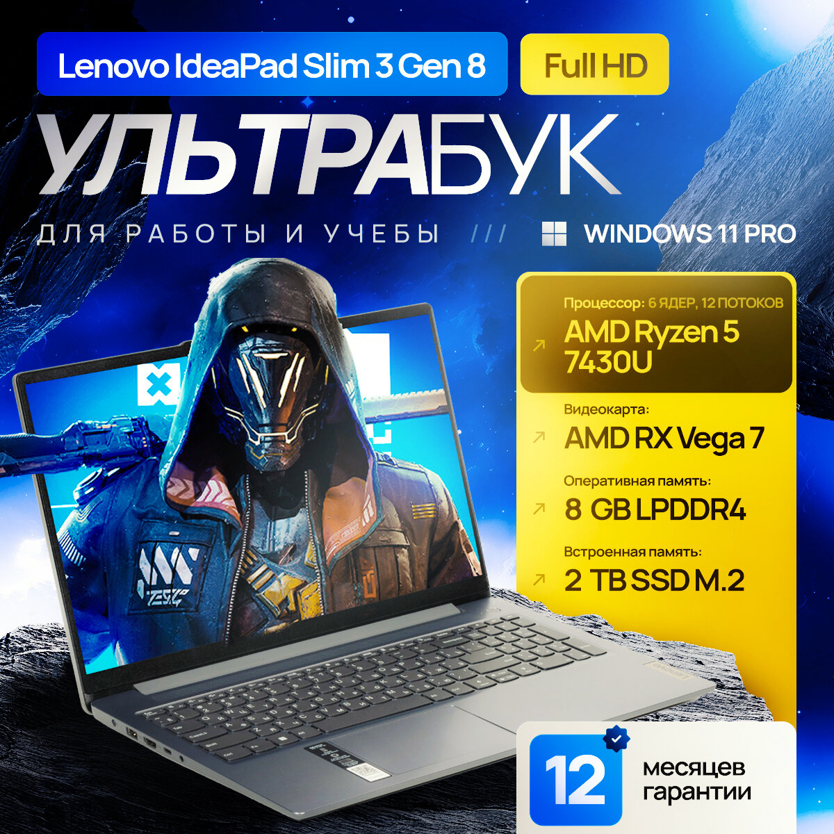 15.6" Ноутбук Lenovo IdeaPad Slim 3 Gen 8, AMD Ryzen 5 7430U (4.3 ГГц), RAM 8 ГБ LPDDR4, SSD 2 ТБ, Windows 11 Pro + Office 2021 Pro Plus, Arctic Grey, Русская раскладка