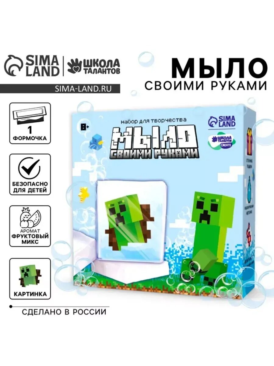 Набор для мыловарения "Пиксельный мир" с картинкой