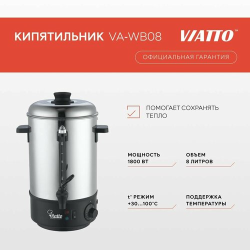 Термопот