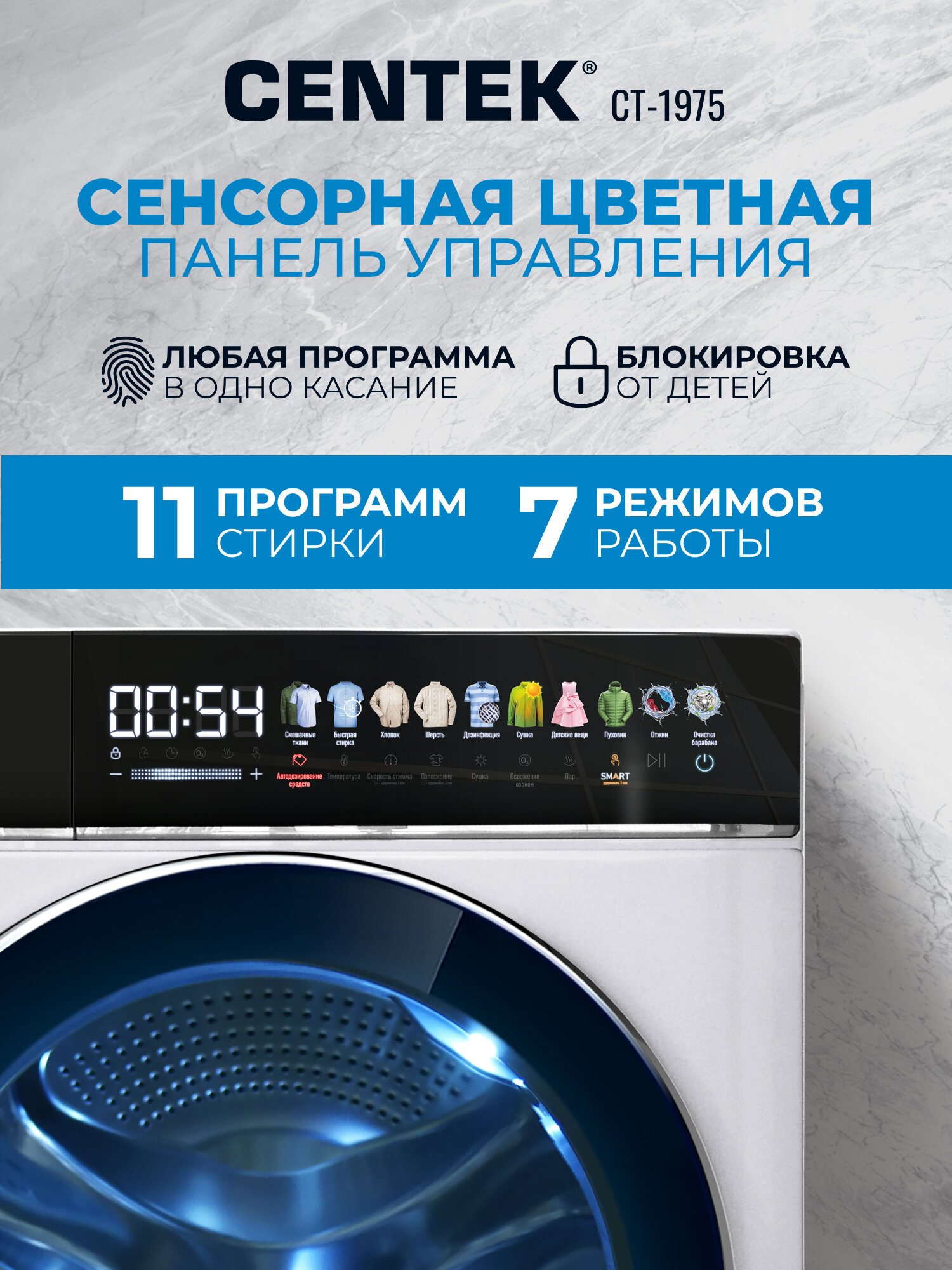 Стиральная машина с сушкой, инвертором и паром CENTEK CT-1975: автомат/ белая/ 10кг/6кг/ 11 программ / прямой привод/ узкая/ озонирование/ цветной сенсор/A+++/3 года гарантии — фото 1