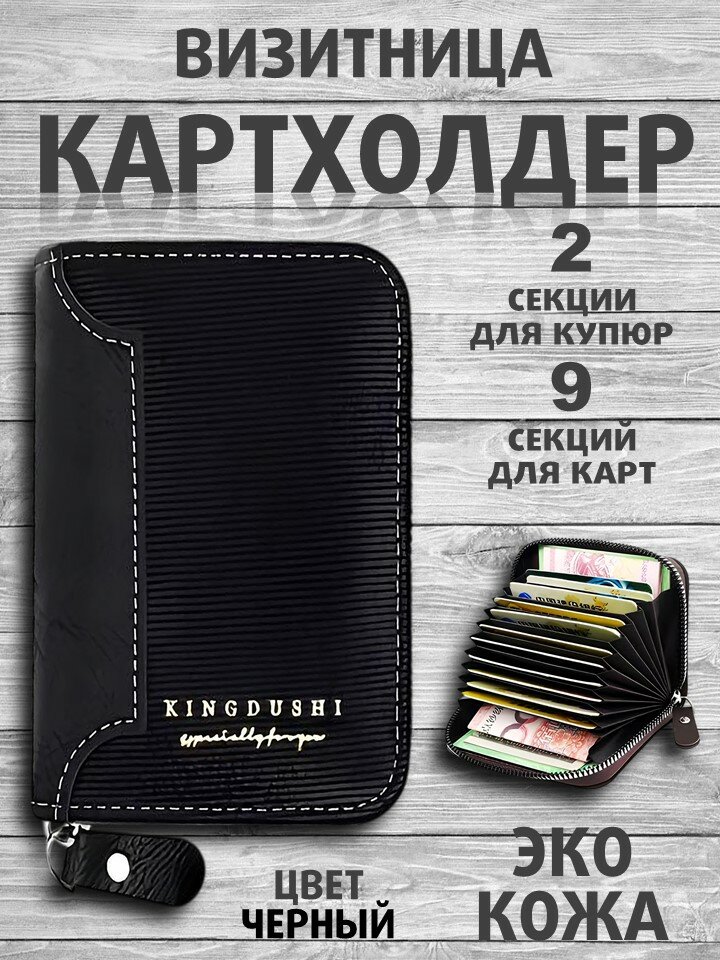 Картхолдер S+S Toys