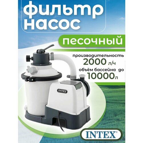 Песочный фильтр-насос для бассейна 26642, 2000л/ч, цвет серый