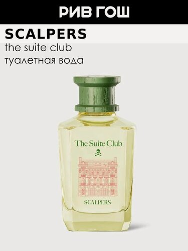 Изображение товара SCALPERS The Suite Club Туалетная вода муж, 75 мл
