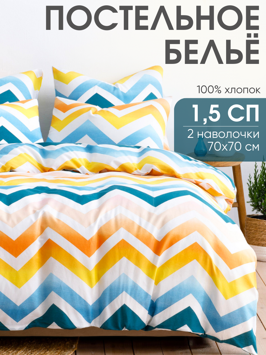 Постельное белье Ночь Нежна Меандр бязь 1.5-спальное наволочки 70х70 100% хлопок