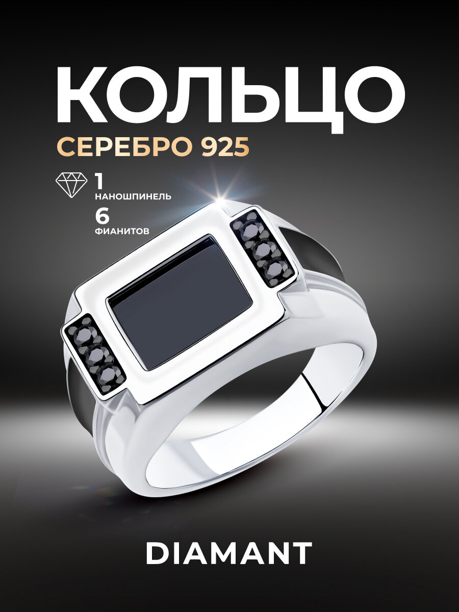 Печатка Diamant, серебро, 925 проба, родирование, эмаль, фианит, наношпинель, размер 21.5, черный