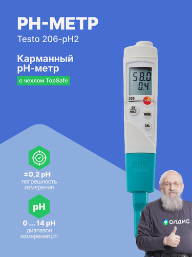 Изображение товара PH-метр карманный testo 206-pH2 с поверкой