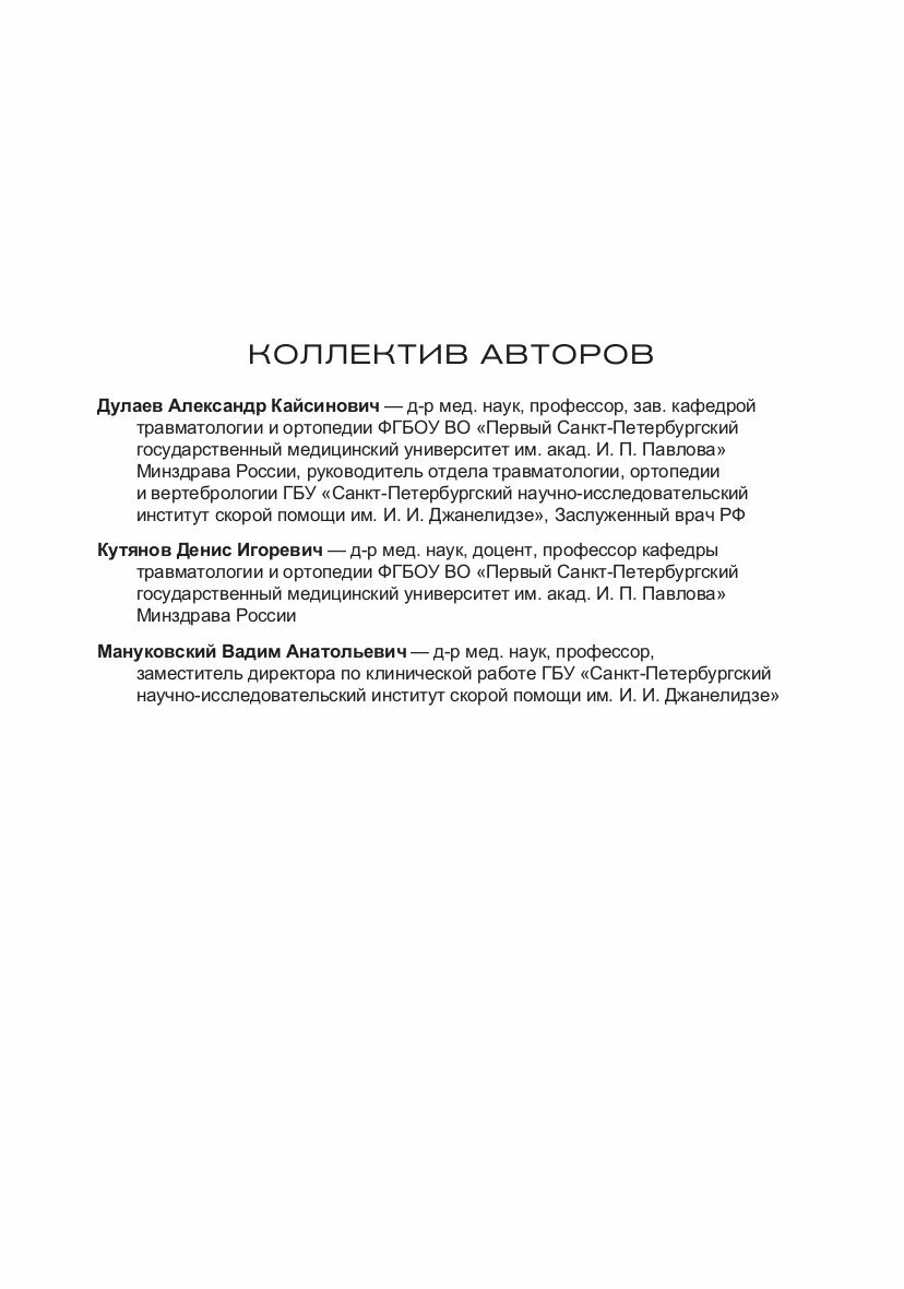 Деформации позвоночника — фото 1