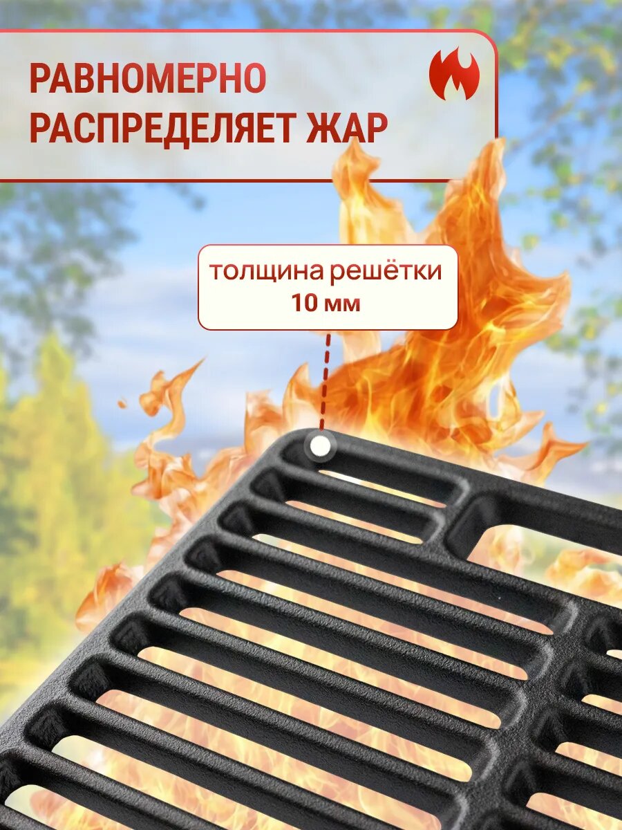 Решетка-гриль чугунная 38*27см с двумя ручками на мангал Гардарика — фото 1