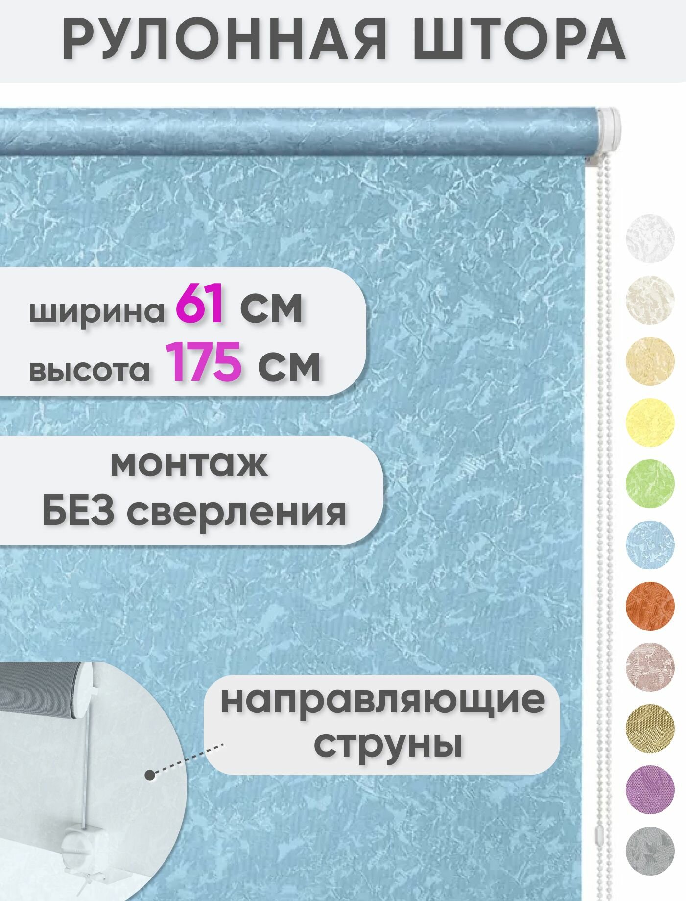 Рулонные шторы Сангард Сноу, 61 x 175 см, цвет голубой, рулонные жалюзи на окна