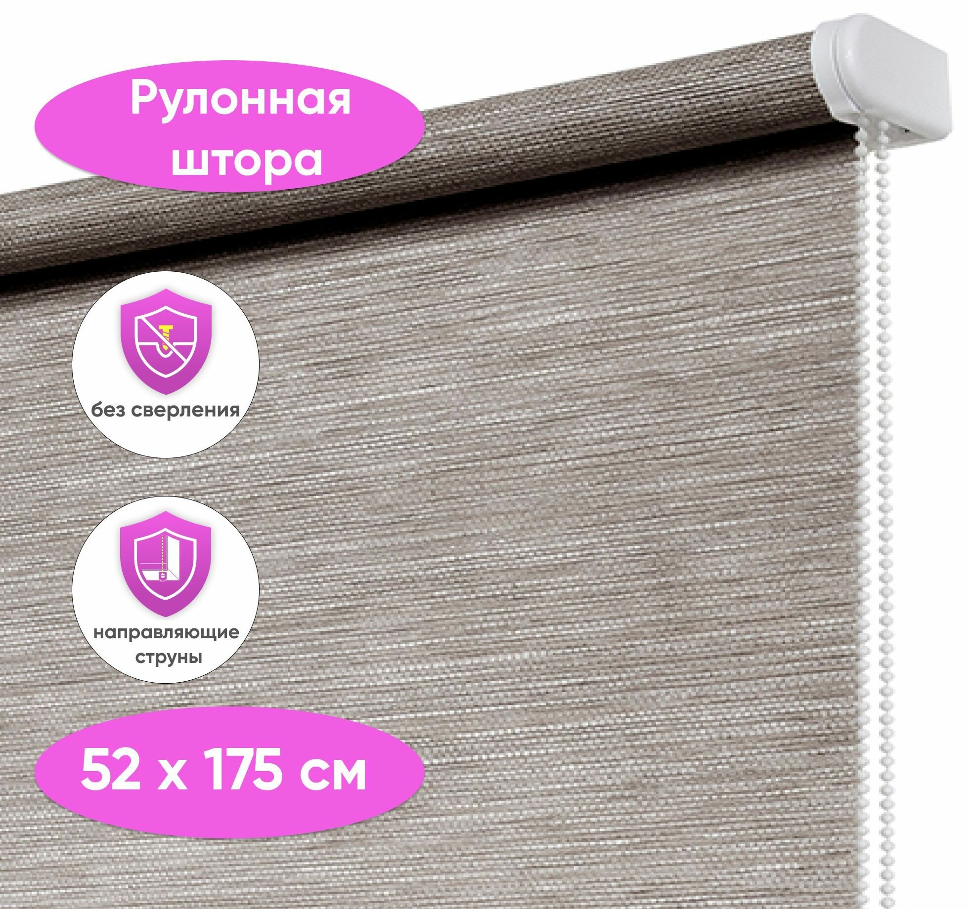 Рулонная штора на окна 52 х 175 см Папирус серый рулонные жалюзи на окна