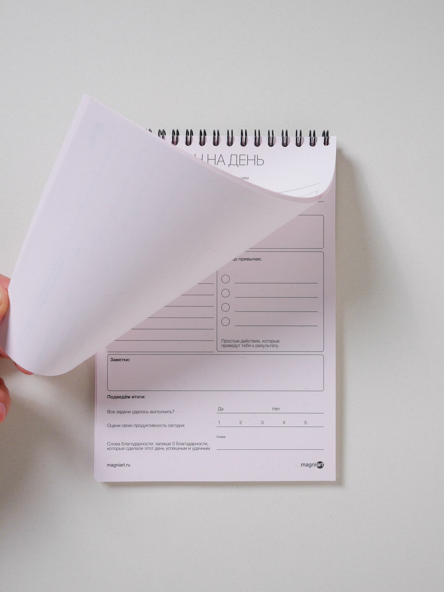 Планер ежедневник А5 формат 50 листов, дизайнеская бумага. Magniart — фото 1