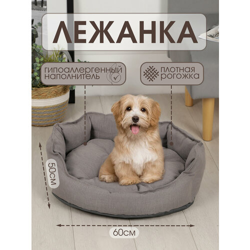 Лежанка для кошек и собак 60х50см, борт 20 см, съемная подушка, рогожка, оксфорд, корич