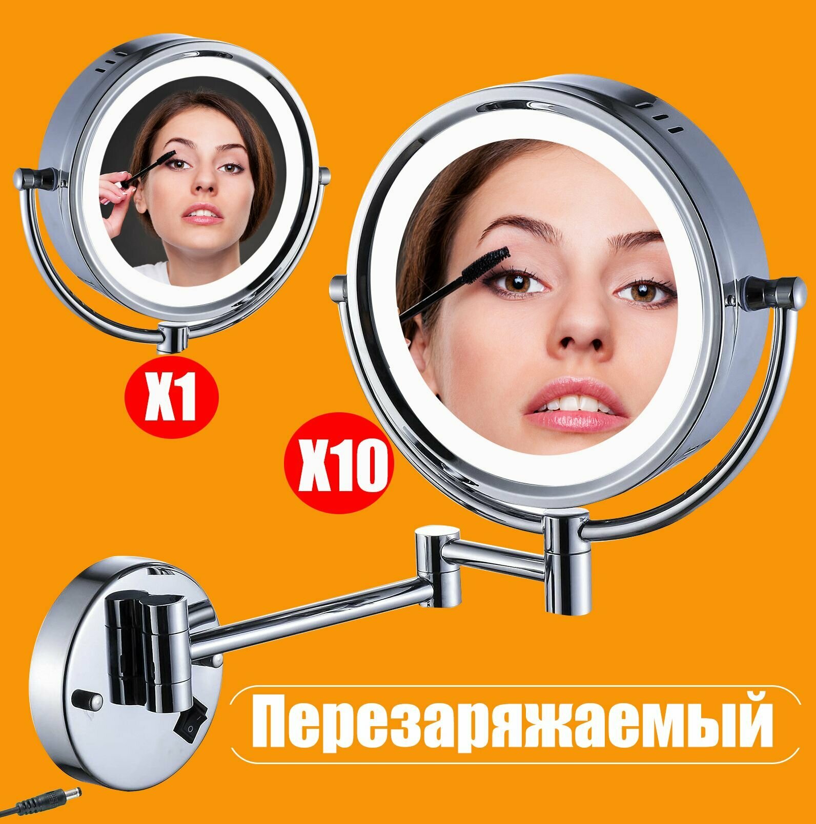 Косметическое зеркало, настенное крепление, светодиодная подсветка, 10-кратное увеличение, перезаряжаемое