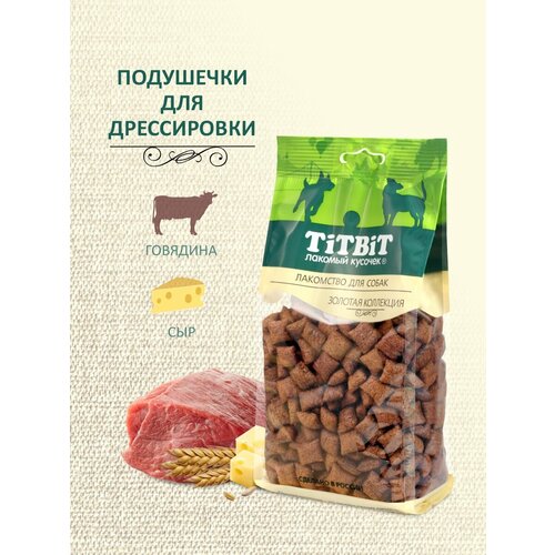 Лакомство TitBit "Хрустящие подушечки" для собак мелких пород, говядина/сыр, 350 г