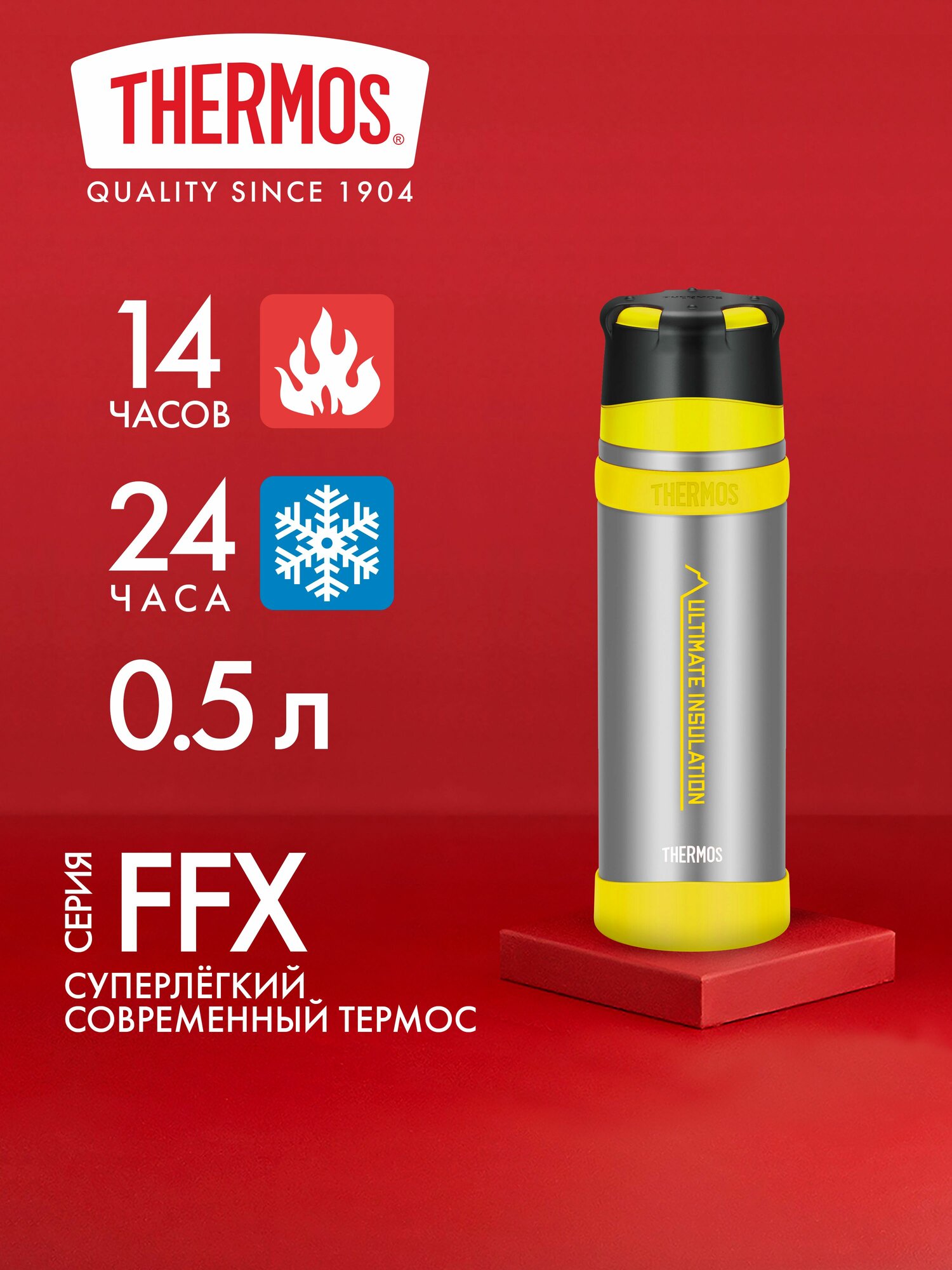 Термос для кофе чая воды 500 мл THERMOS FFX-501 стальной - нерж. сталь, герметичный, тепло/холод 14/24 часа