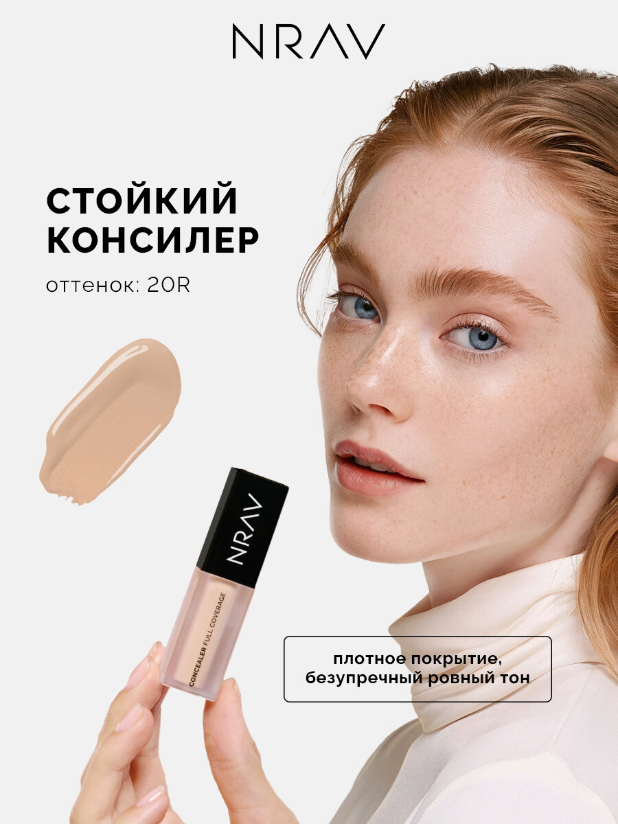 Консилер для лица и глаз NRAV корректор светло-бежевый, розовый подтон, 20R 4,5 мл