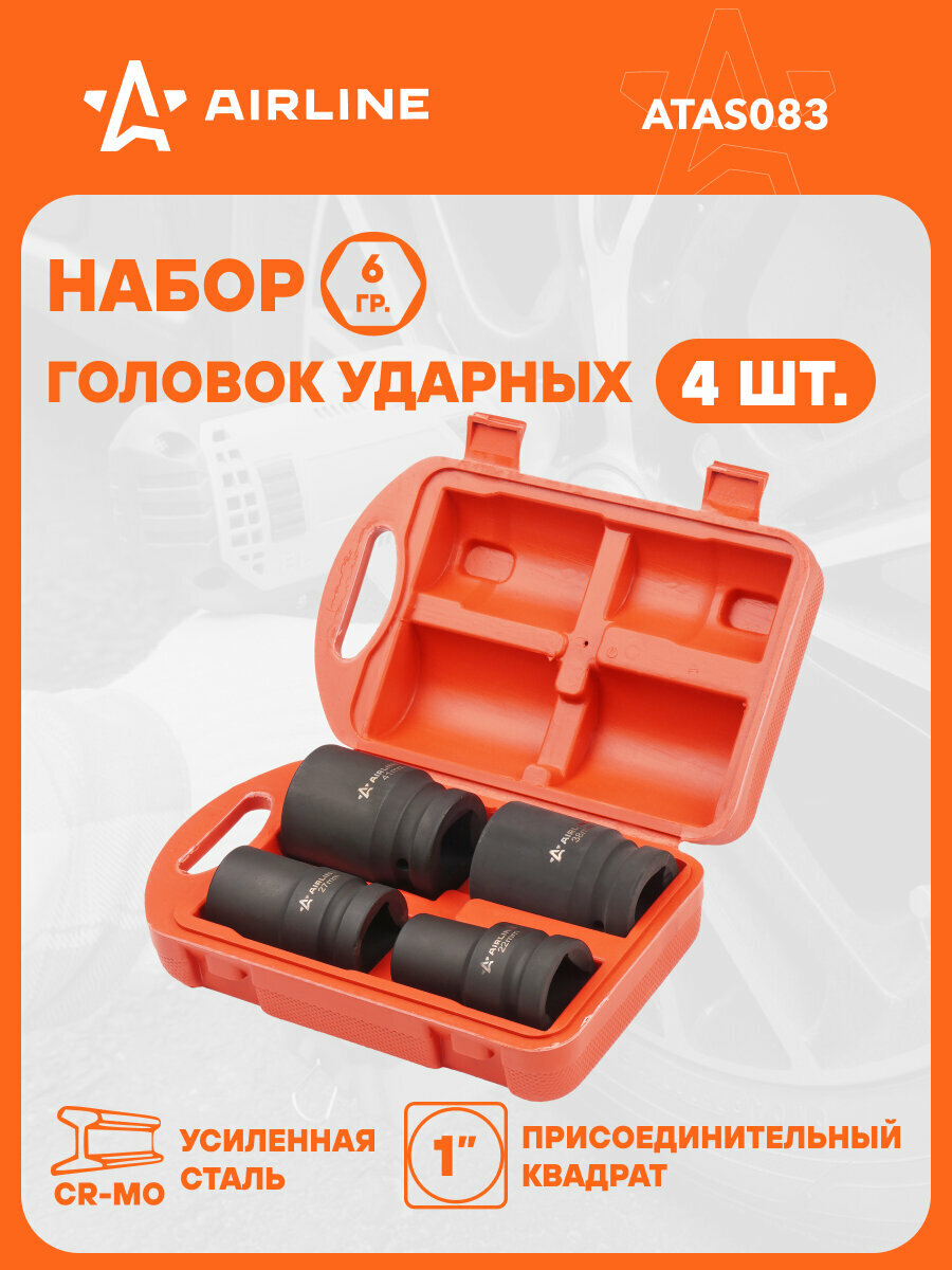 Набор головок ударных 1" 78мм 4 пр. (22-41мм) пласт. кейс. ATAS083 AIRLINE