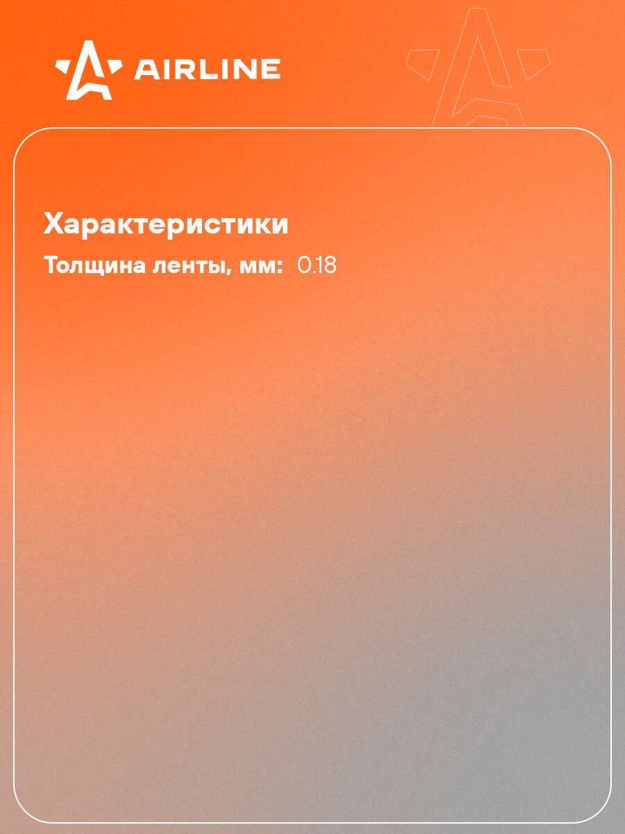 Изолента ПВХ, черная, 15 мм*20 м AIT-P-08 AIRLINE — фото 1