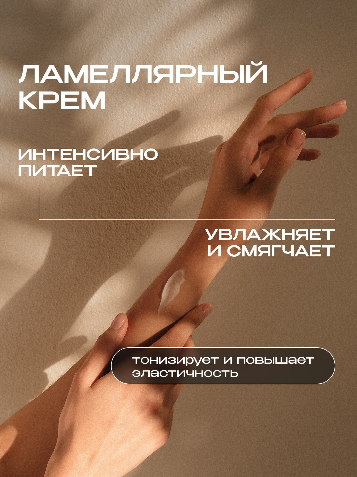 Крем SYNERGETIC "Black Pepper", парфюмированный, для рук и тела, 380мл — фото 1