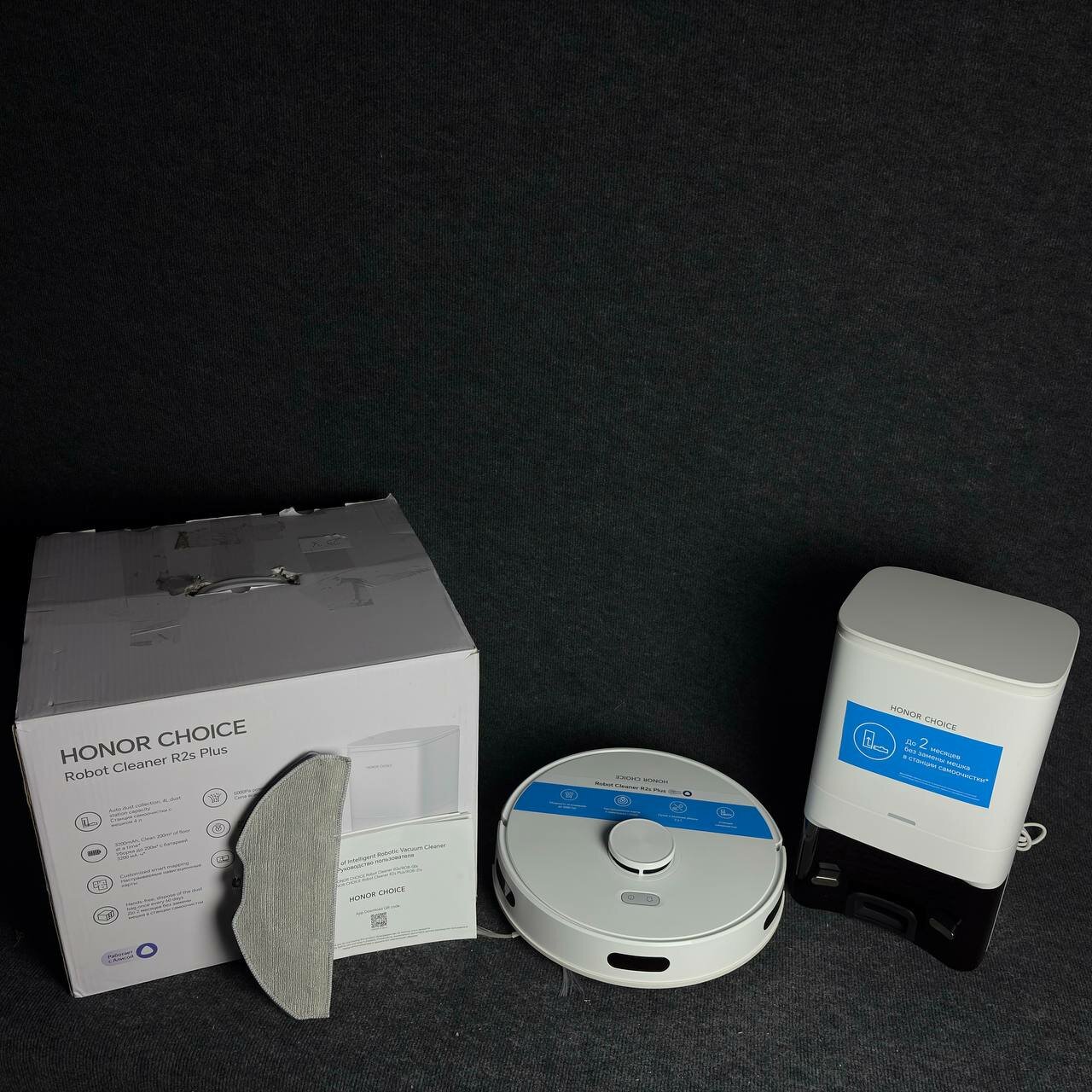 Робот-пылесос с базой очистки Honor Choice Robot Cleaner R2s Plus — фото 1