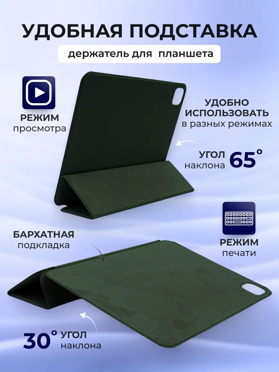 Чехол Smart Folio, для iPad Pro 11 2024 M4, магнитный, soft touch покрытие, темно-зеленый — фото 1