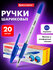 Ручки шариковые синие набор 20 штук тонкие для школы с грипом, ли...