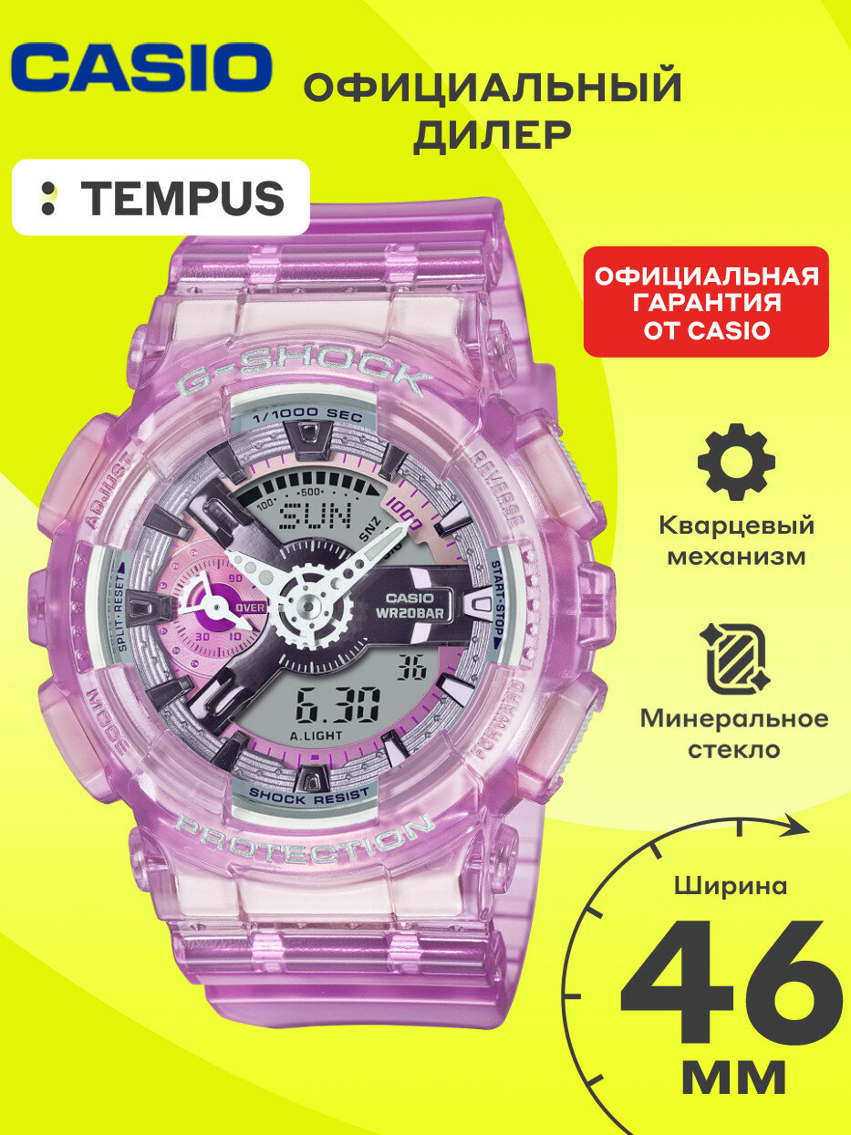 Наручные часы CASIO G-Shock 