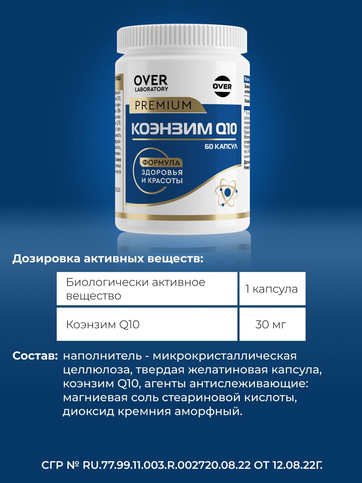 Коэнзим Q10 30 мг, для сердца, молодости и энергии, 60 капсул — фото 1
