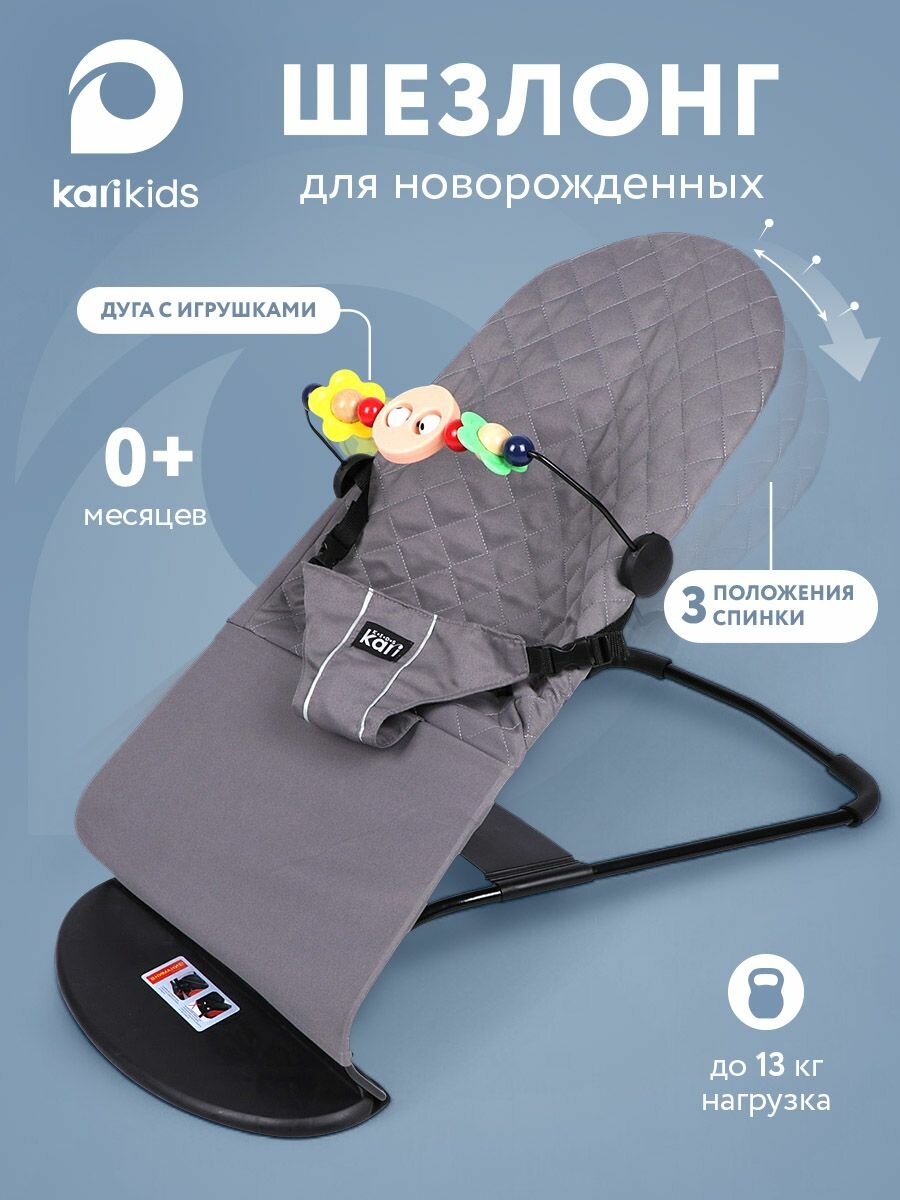 Шезлонг-качалка для новорожденных, складной, кресло-качалка с дугой и игрушками, цвет тёмно-серый