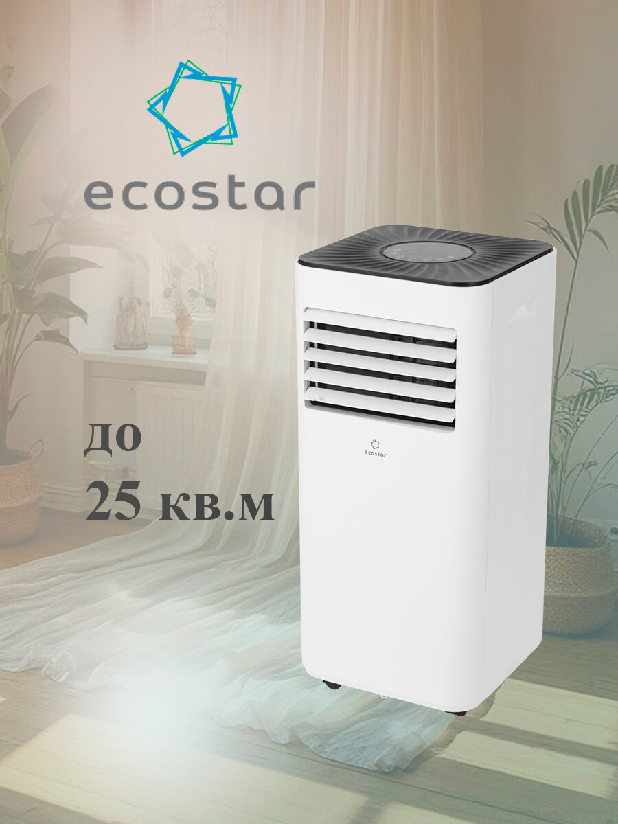 Мобильный кондиционер EcoStar DESIRE, модель KV-DS09CH-E