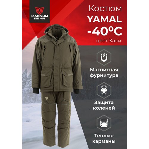 Зимний костюм с полукомбинезоном мужской YAMAL -40 мембранный для охоты и рыбалки
