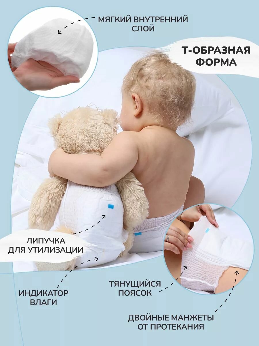 Подгузники трусики ультратонкие, 3 размер М (5-10кг), 46 шт — фото 1
