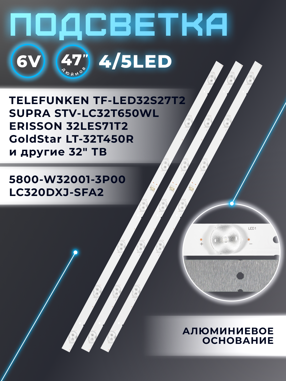 Подсветка 5800-W32001-3P00 VER00.00 для телевизора GoldStar LT-32T450R, SUPRA STV-LC32T650WL, ERISSON 32LES71T2 и др