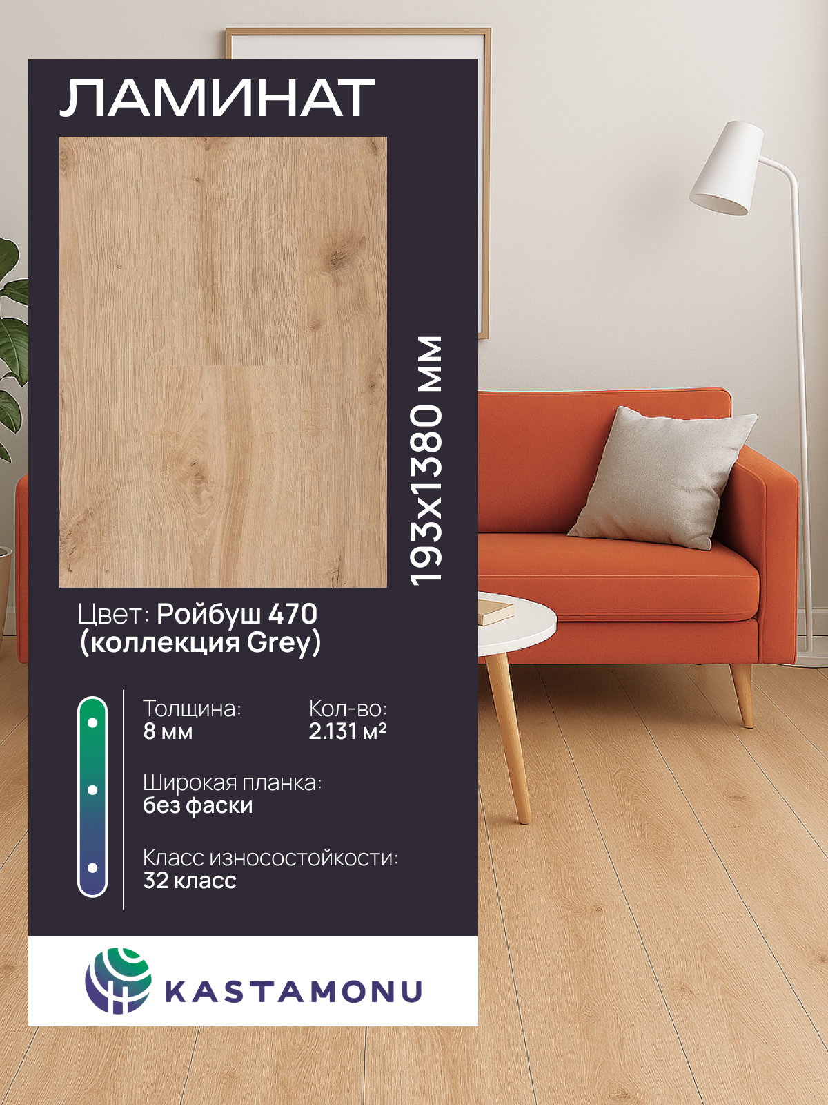 Ламинат Kastamonu "Floorpan Grey", для теплого пола, влагостойкий, дуб, бежевый, 32 кл