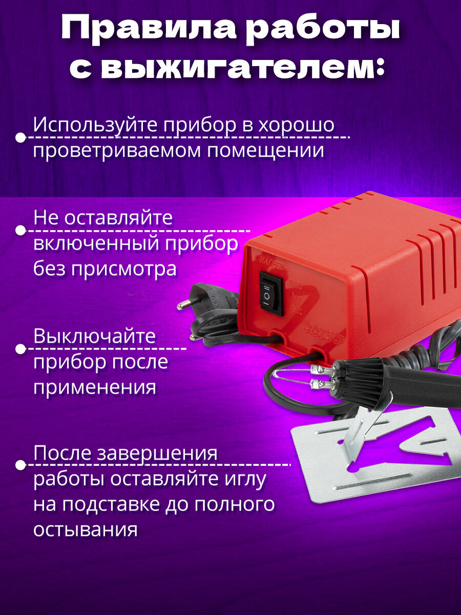 Прибор для выжигания по дереву Ажур + 3 дощечки, копирка, карандаш в подарок, Brauberg, 881029 — фото 1