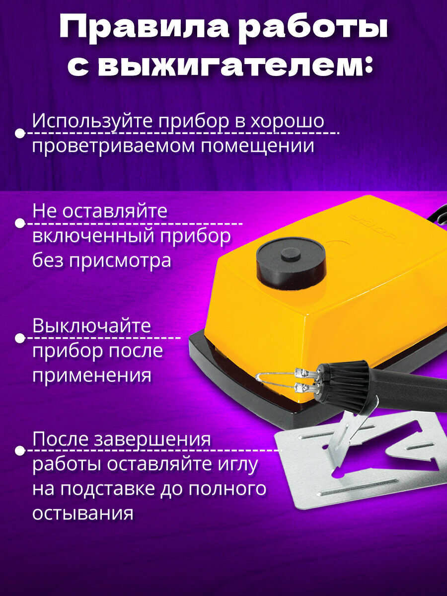 Прибор для выжигания по дереву Узор-1 + 3 дощечки, копирка, карандаш в подарок, Brauberg, 881030 — фото 1