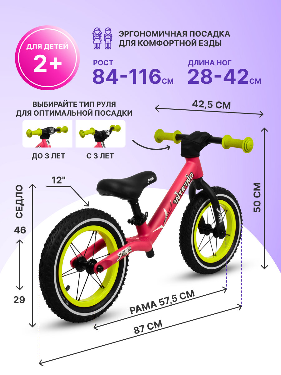 Картинки Беговел Intrino Snippo детский 2+ с амортизацией, прямой руль розовый+зелёный
