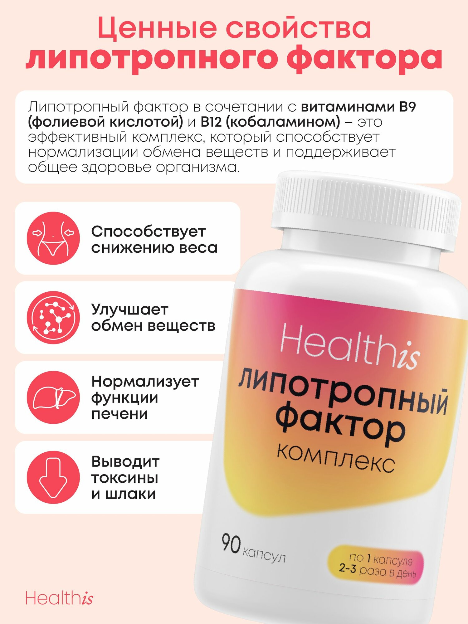 Картинки Липотропный фактор
