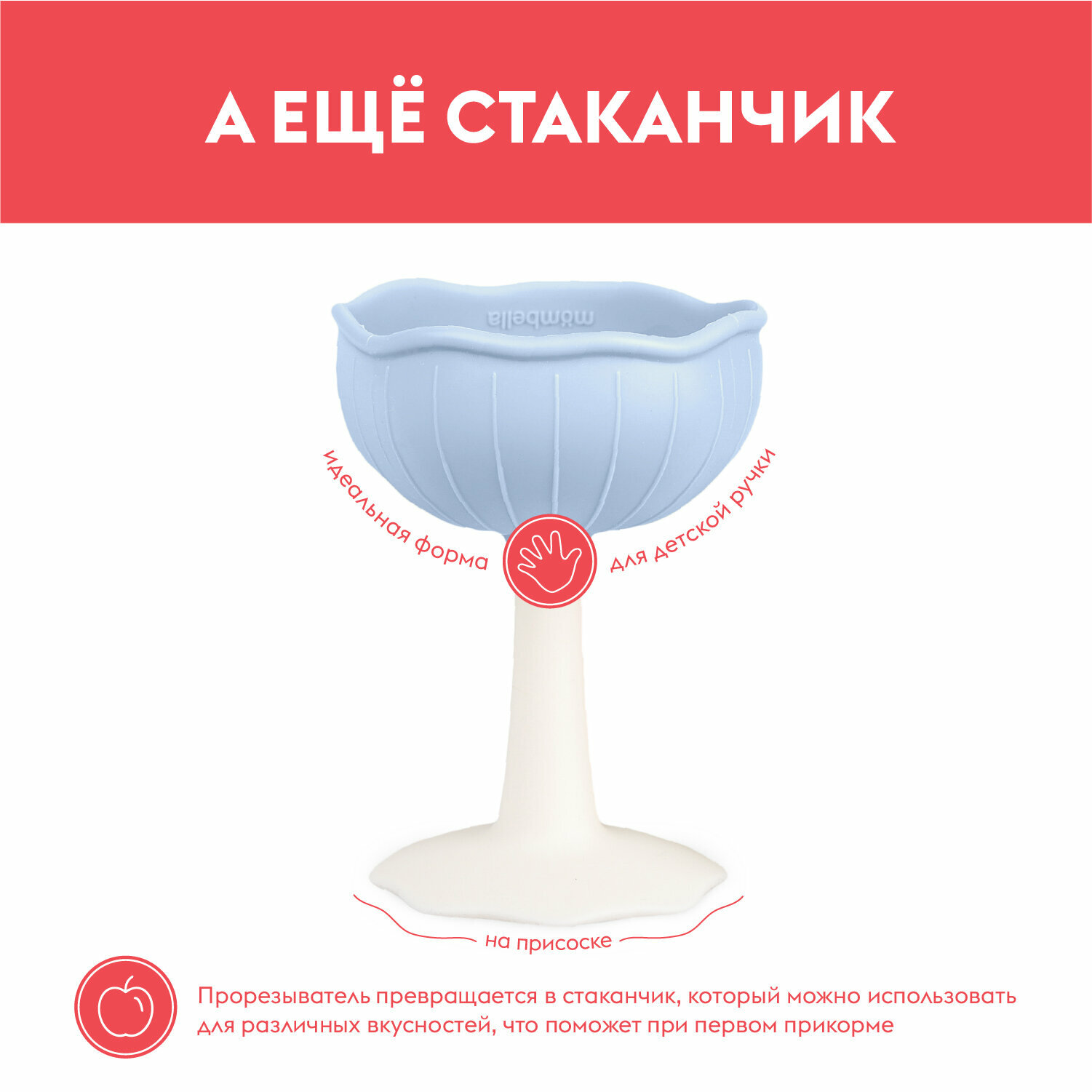 Пустышки И Прорезыватели Прорезыватель грызунок для зубов Грибочек 3в1 Mombella, 3+ мес, силиконовый, оранжевый