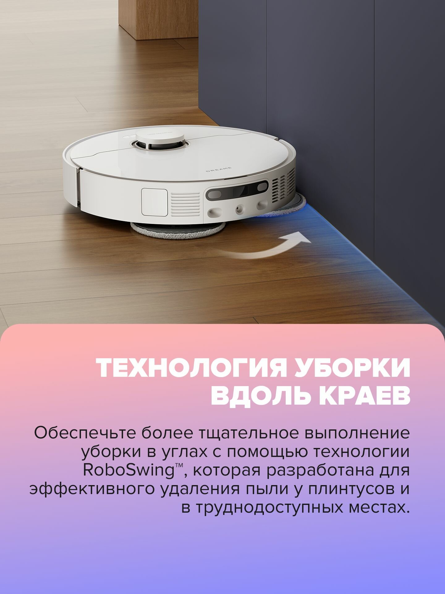 Робот-пылесос с функцией влажной и сухой уборки Dreame D20 ULTRA (белый) — фото 1