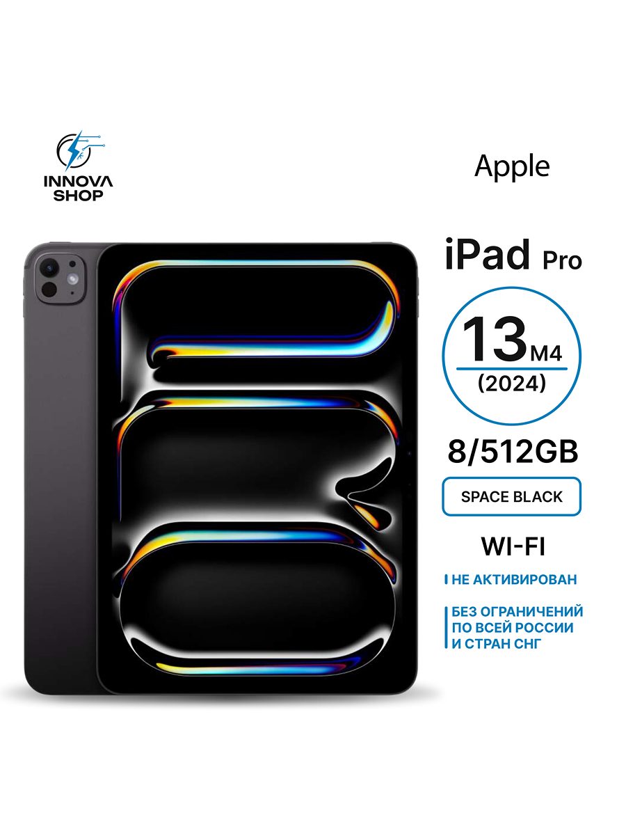 Планшет Apple iPad Pro 13 M4 (2024), 8/512GB, Wi-Fi Space black (Global)