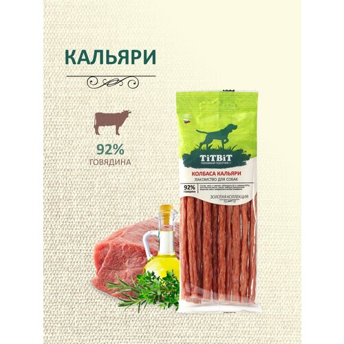 Лакомство для собак Titbit Колбаски Кальяри, 50 г