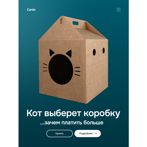 Домик для животных PatCat, квадратный, картонный, коричневый, 35x35x35 см