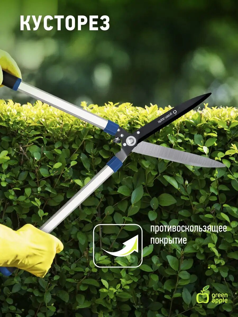 Кусторез Green Apple GAECO03-12, сталь, термопластичная резина, 89 см