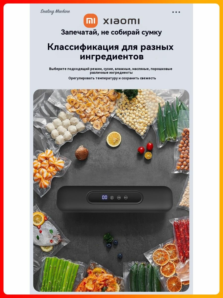 Вакуумные Упаковщики Xiaomi Вакуумная паковачная машына Xiaomi