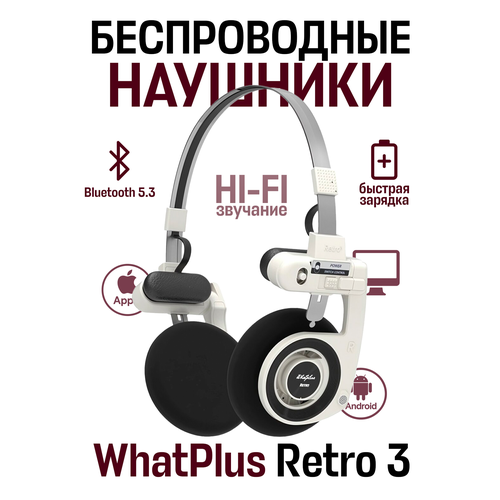Беспроводные накладные наушники WhatPlus Retro 3 серый розовый 6407₽