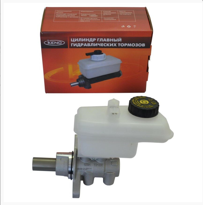 Цилиндр тормозной главный газ-3110, 3302 в сборе keno 31029-3505010