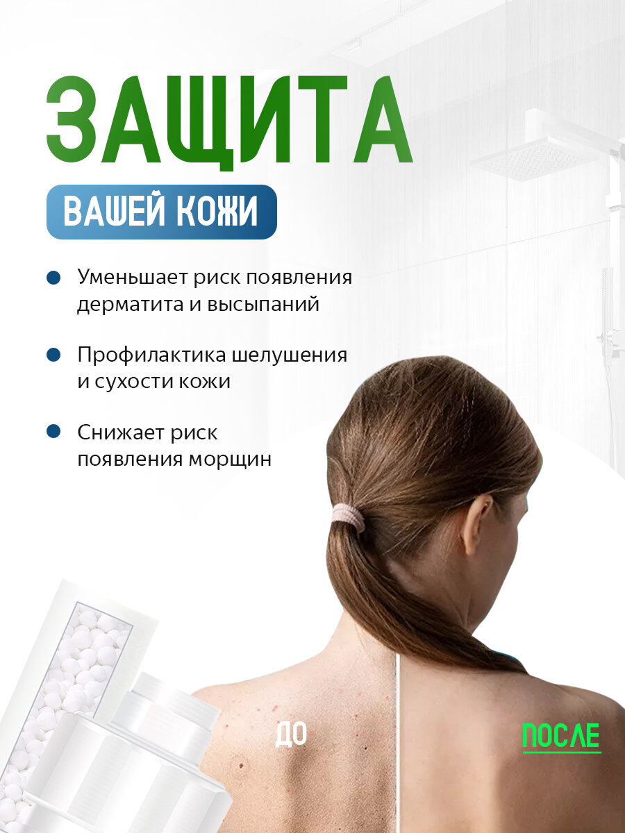 Сменные картриджи для фильтра воды от жесткой воды, хлора и ржавчины, 5 шт — фото 1