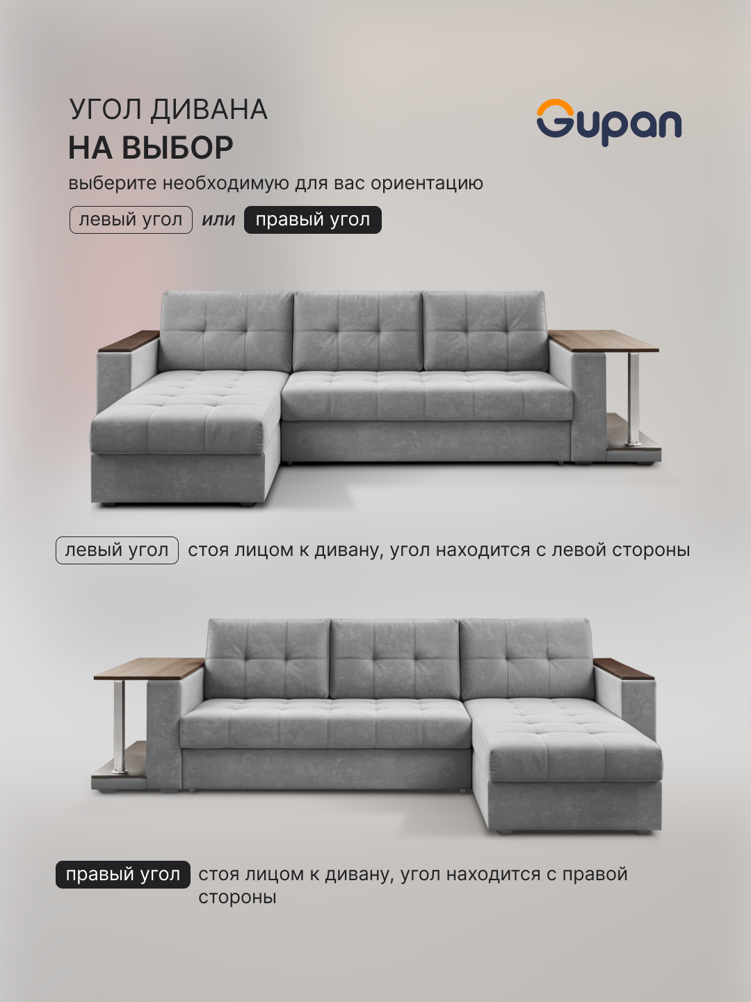 Диван угловой Gupan Атланта Классик Хит / Люкс со столом Велюр Ash, раскладной, механизм дельфин, беспружинный, с ящиком для белья — фото 1